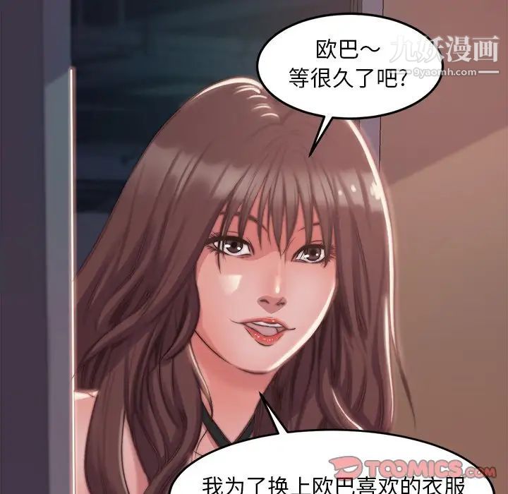 《蜕变》漫画 第3話