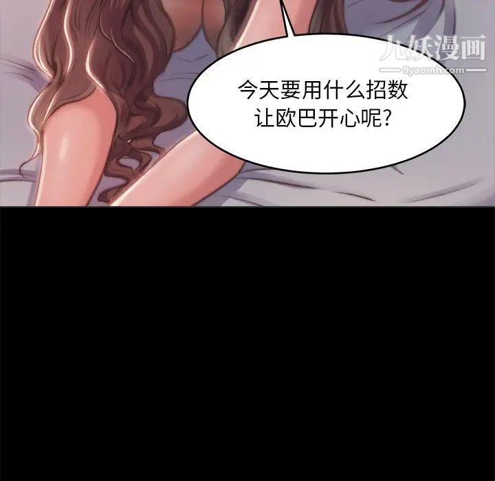 《蜕变》漫画 第3話