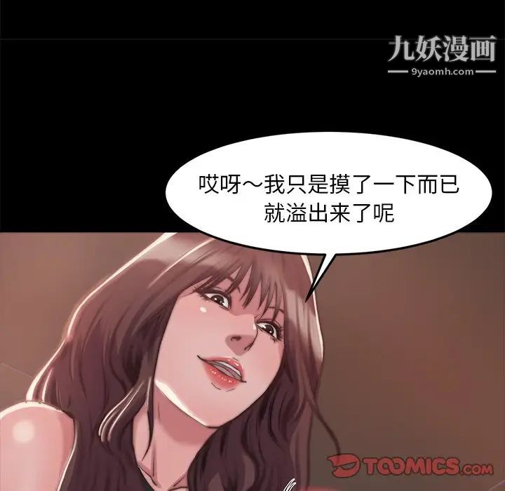 《蜕变》漫画 第3話