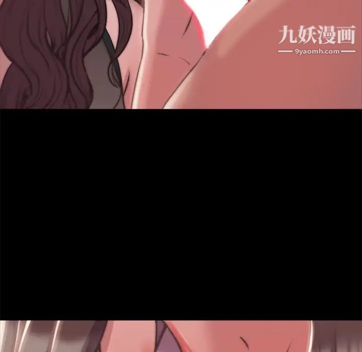 《蜕变》漫画 第3話