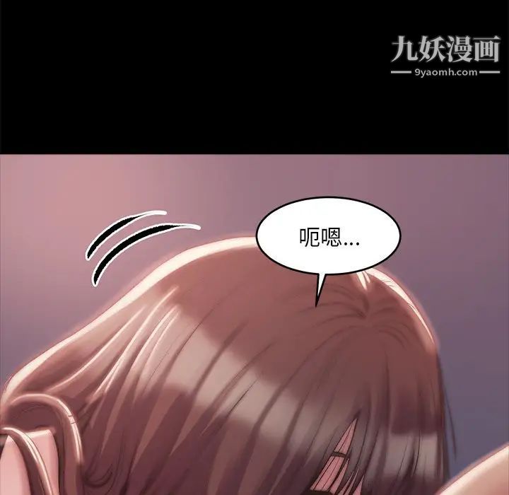 《蜕变》漫画 第3話