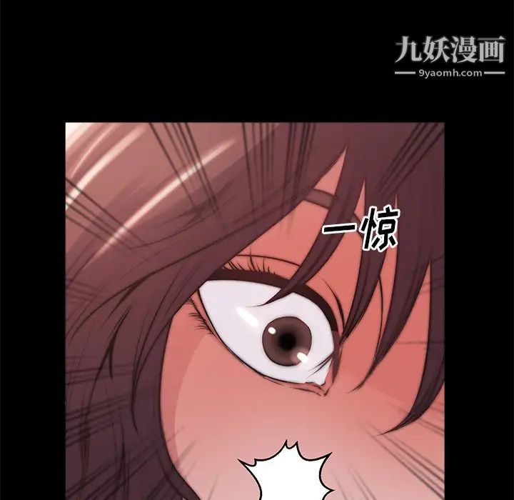 《蜕变》漫画 第3話