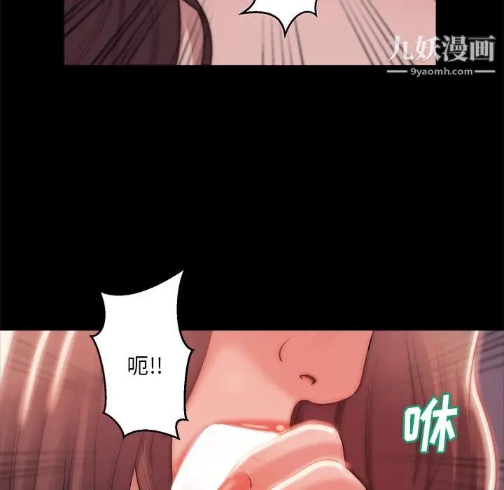 《蜕变》漫画 第3話