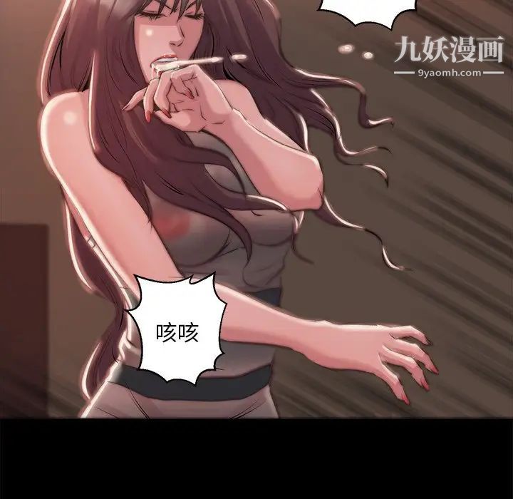 《蜕变》漫画 第3話