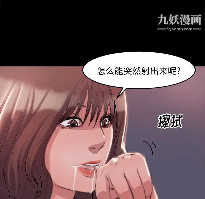 《蜕变》漫画 第3話