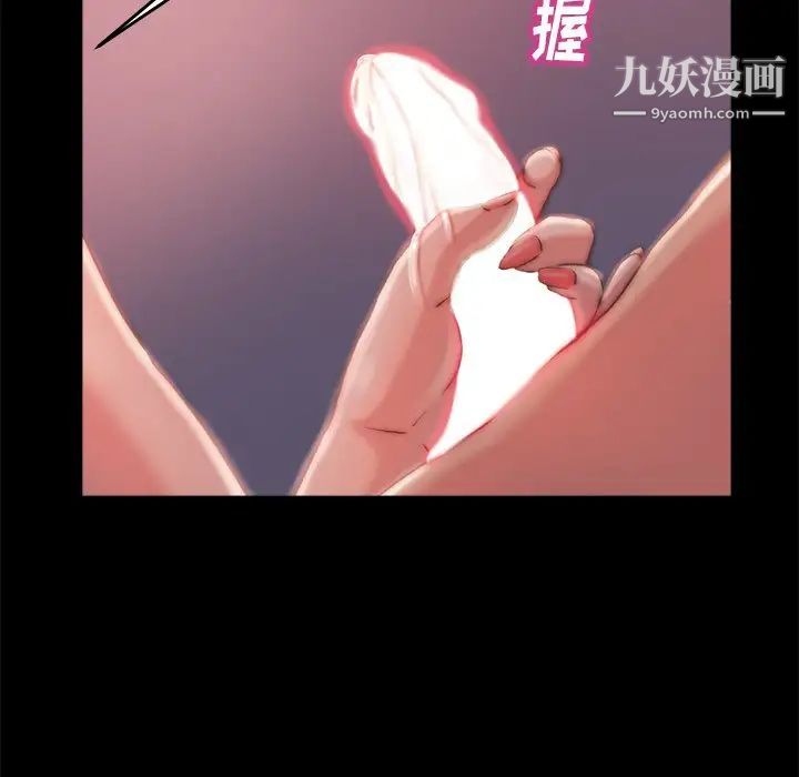 《蜕变》漫画 第3話