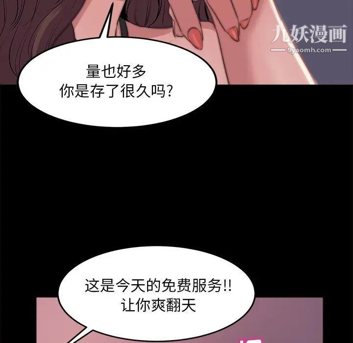 《蜕变》漫画 第3話