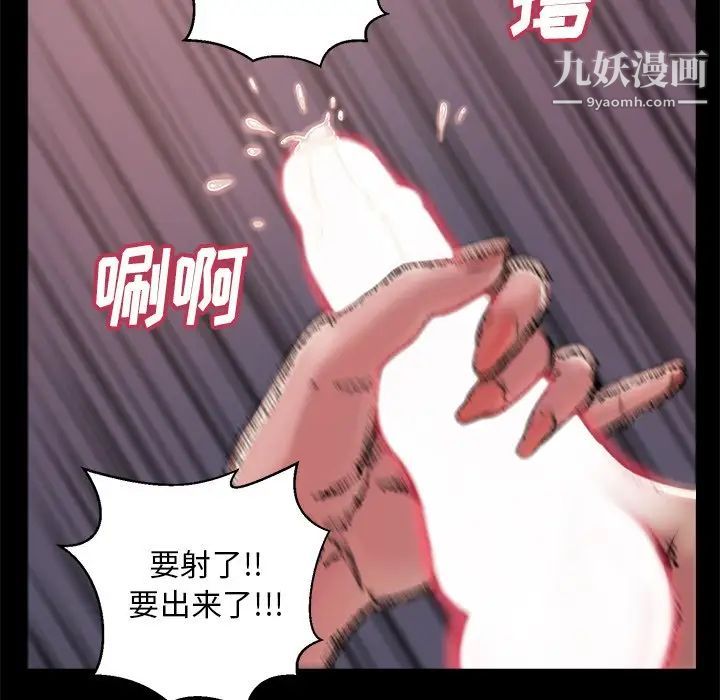 《蜕变》漫画 第3話