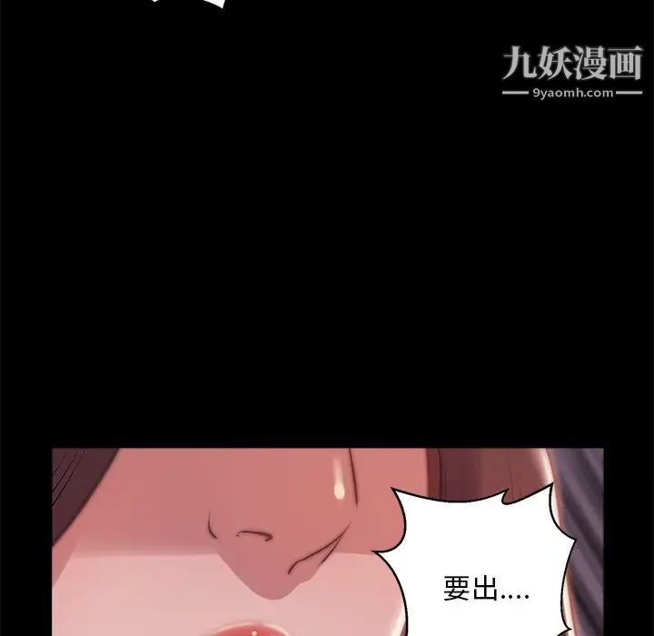 《蜕变》漫画 第3話