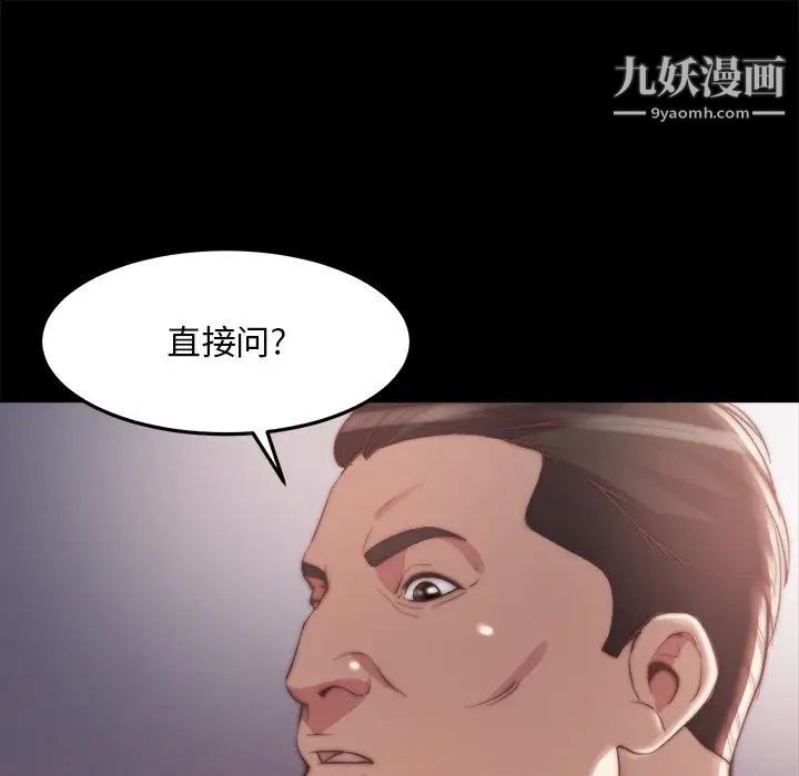 《蜕变》漫画 第30話-第一部完结