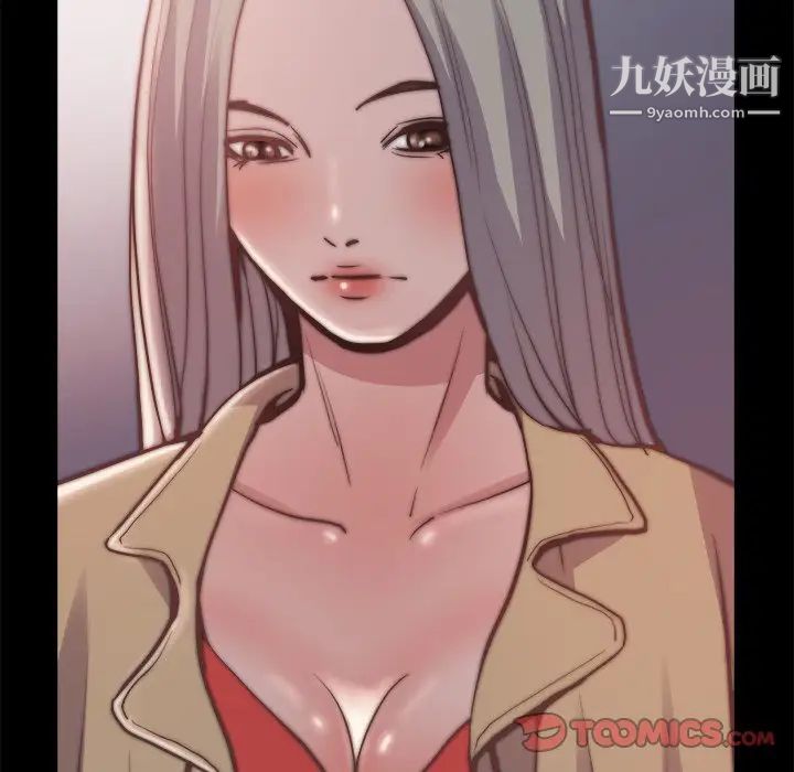《蜕变》漫画 第30話-第一部完结