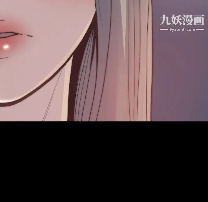《蜕变》漫画 第30話-第一部完结