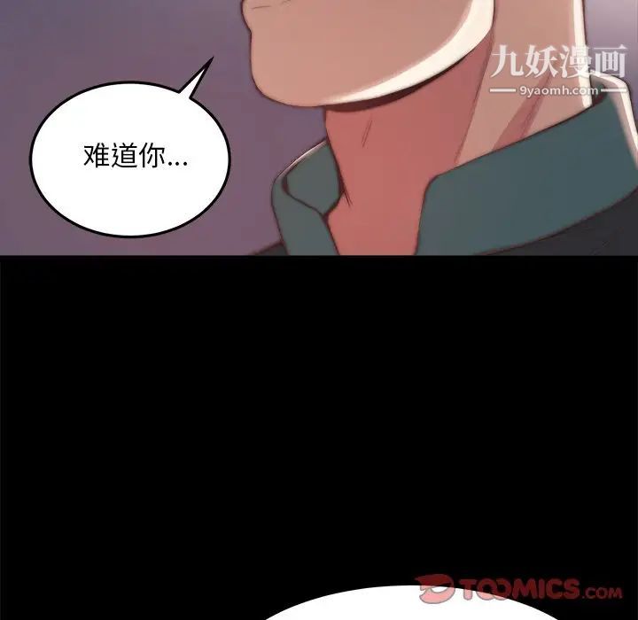 《蜕变》漫画 第30話-第一部完结