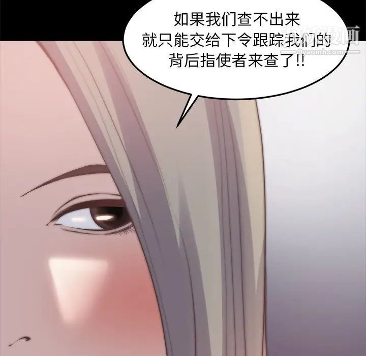 《蜕变》漫画 第30話-第一部完结