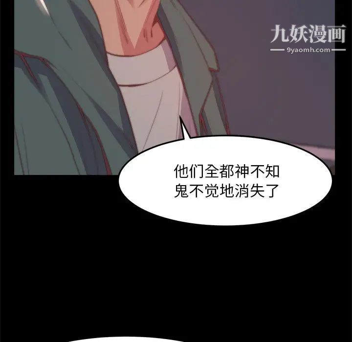 《蜕变》漫画 第30話-第一部完结