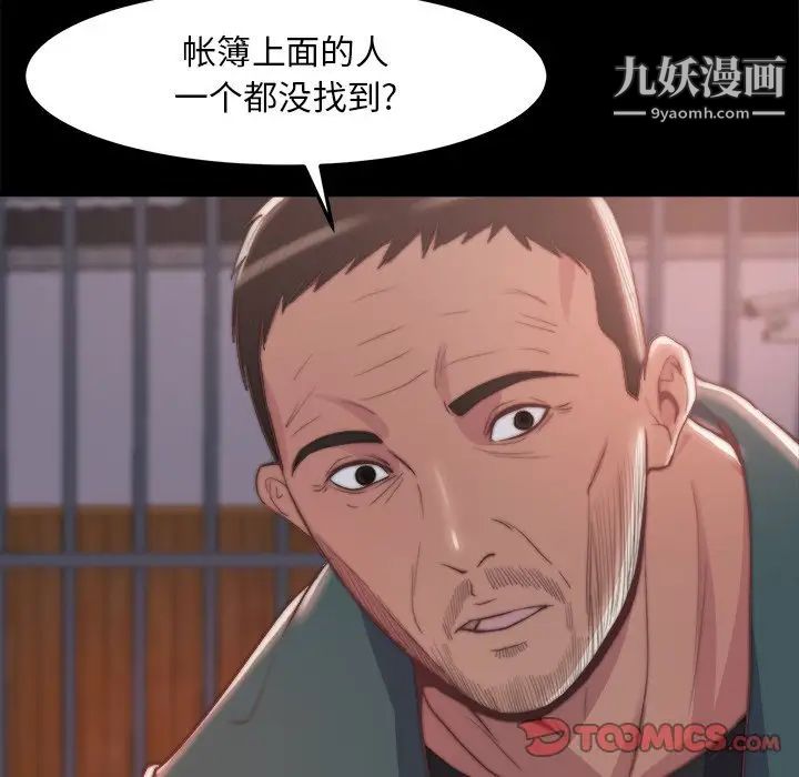 《蜕变》漫画 第30話-第一部完结