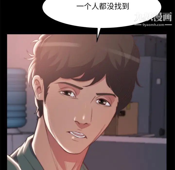 《蜕变》漫画 第30話-第一部完结