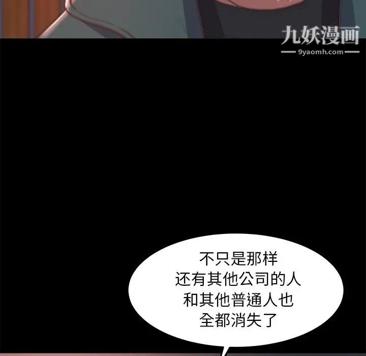 《蜕变》漫画 第30話-第一部完结