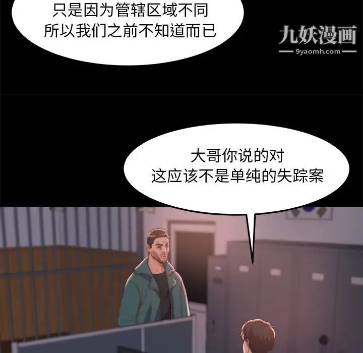 《蜕变》漫画 第30話-第一部完结