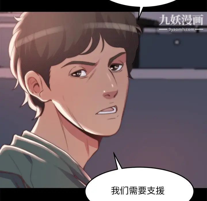 《蜕变》漫画 第30話-第一部完结