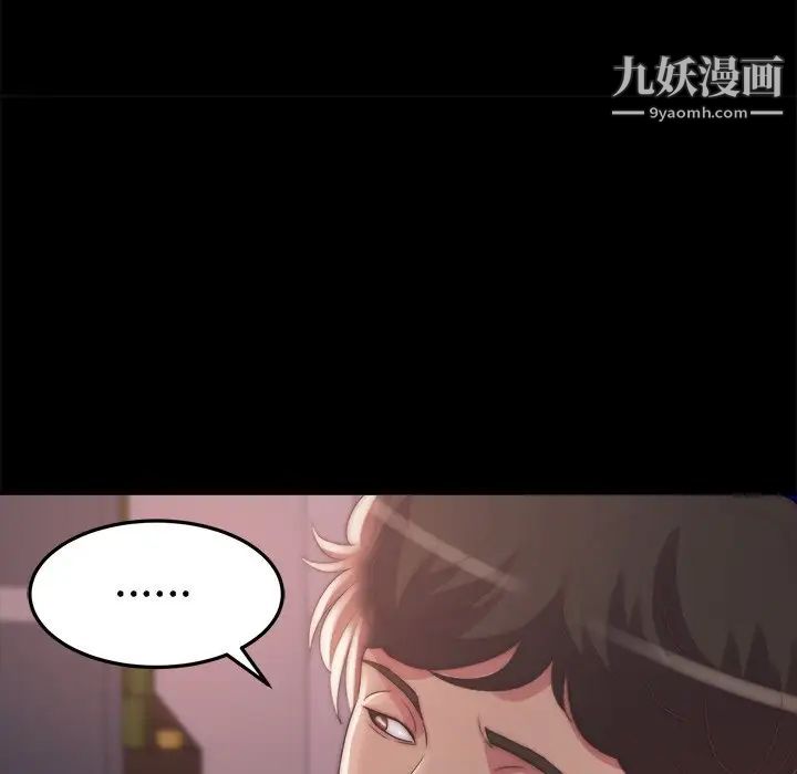 《蜕变》漫画 第30話-第一部完结