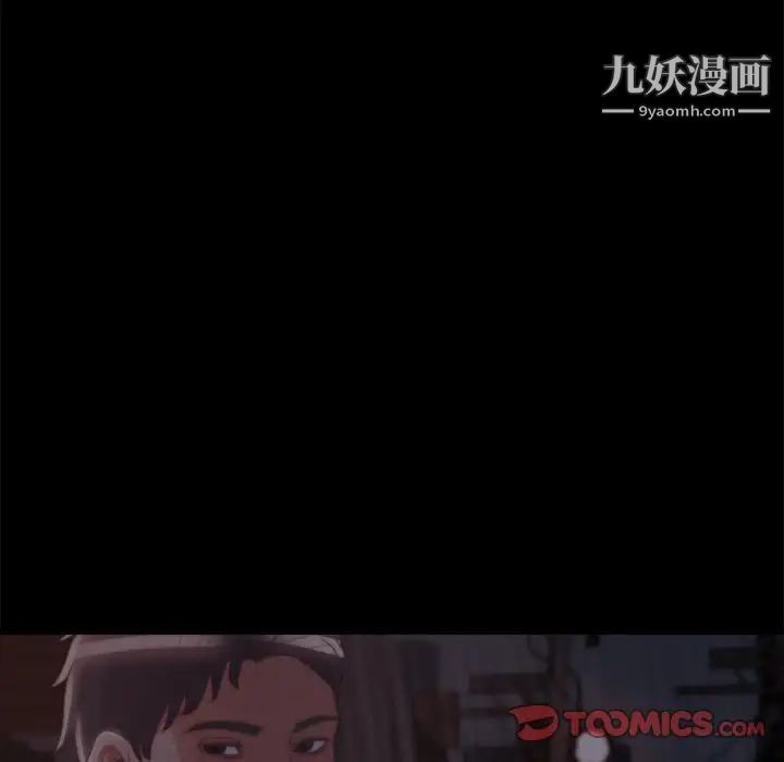 《蜕变》漫画 第30話-第一部完结