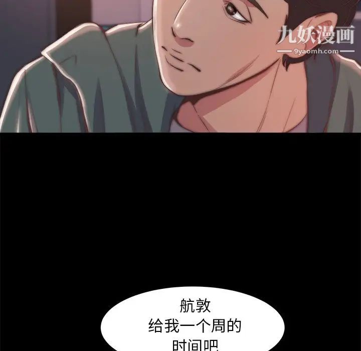 《蜕变》漫画 第30話-第一部完结