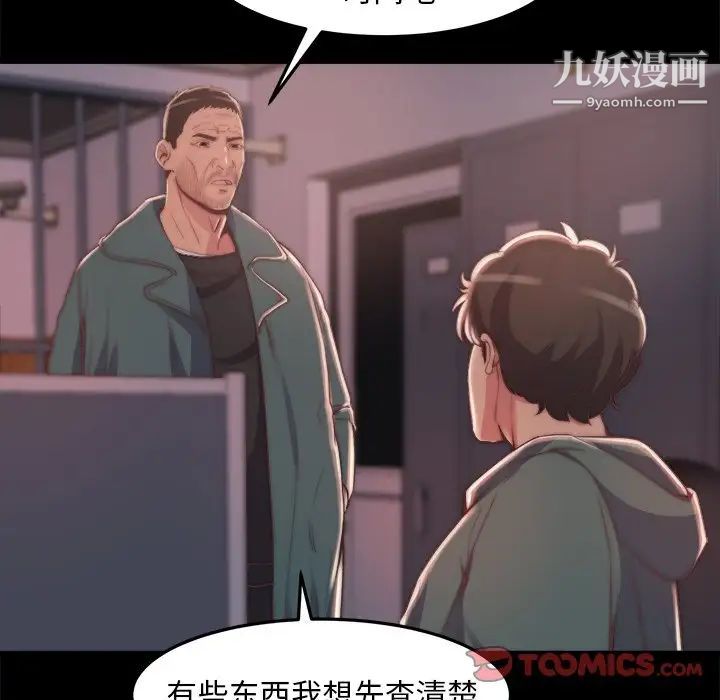 《蜕变》漫画 第30話-第一部完结