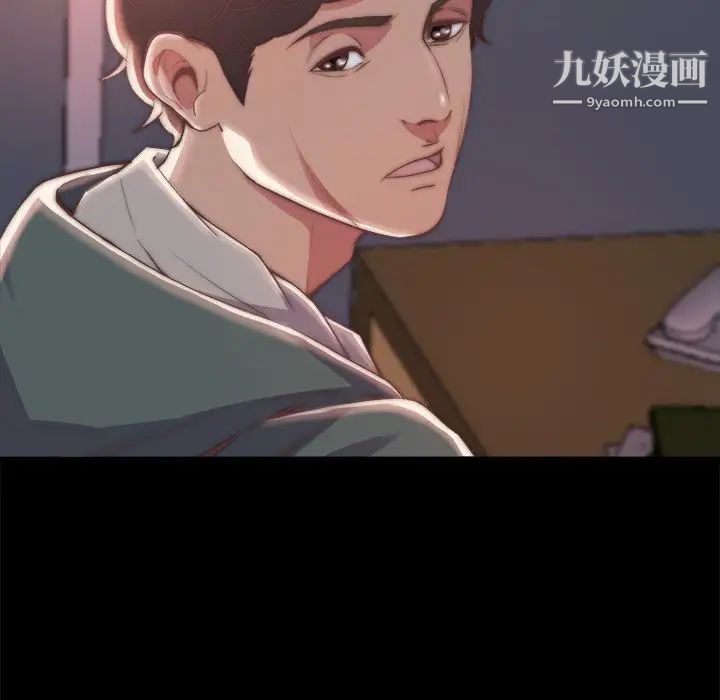 《蜕变》漫画 第30話-第一部完结