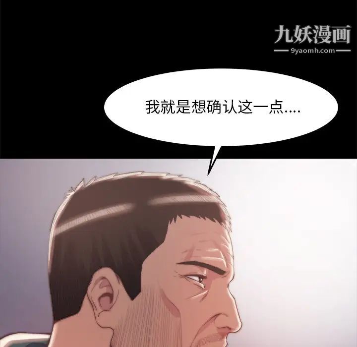 《蜕变》漫画 第30話-第一部完结