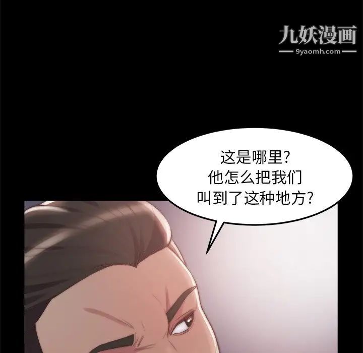 《蜕变》漫画 第30話-第一部完结