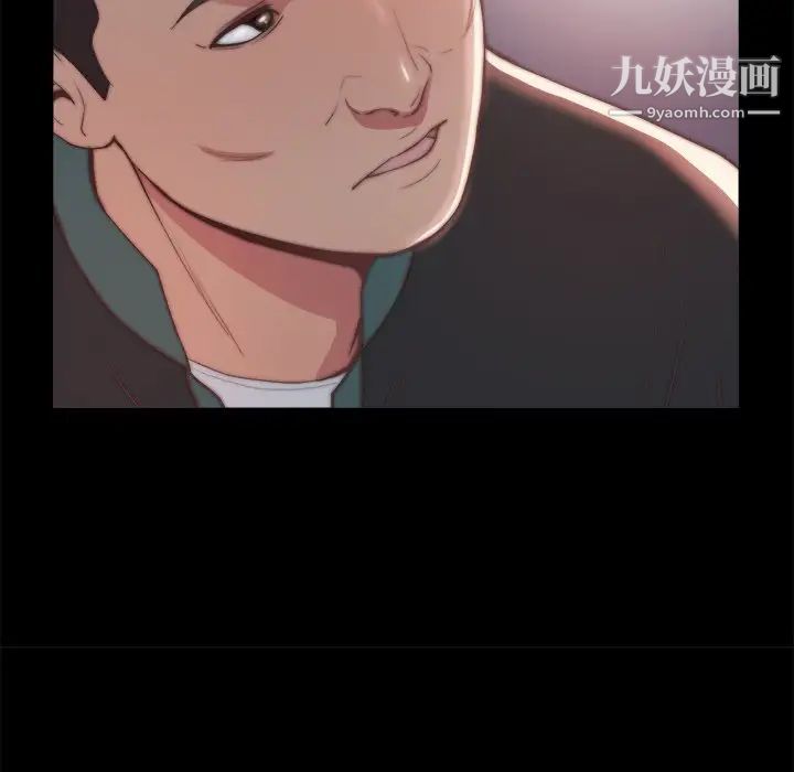 《蜕变》漫画 第30話-第一部完结