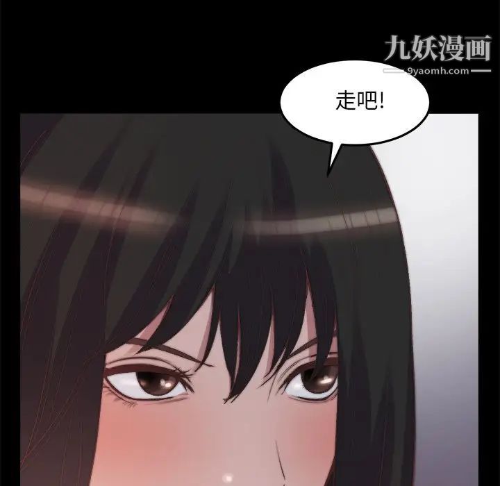 《蜕变》漫画 第30話-第一部完结