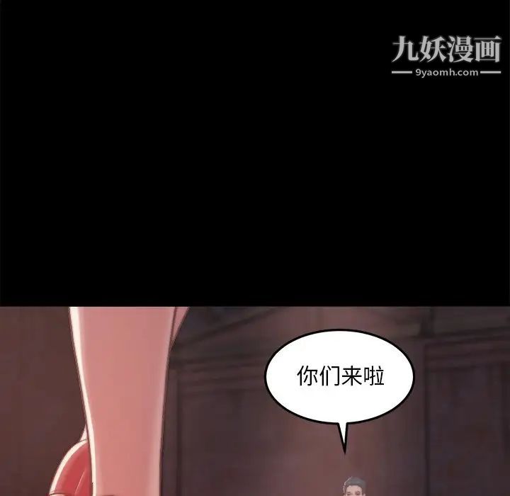 《蜕变》漫画 第30話-第一部完结