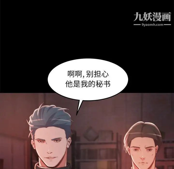《蜕变》漫画 第30話-第一部完结