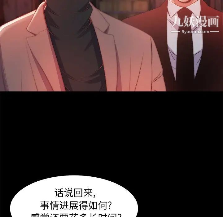 《蜕变》漫画 第30話-第一部完结