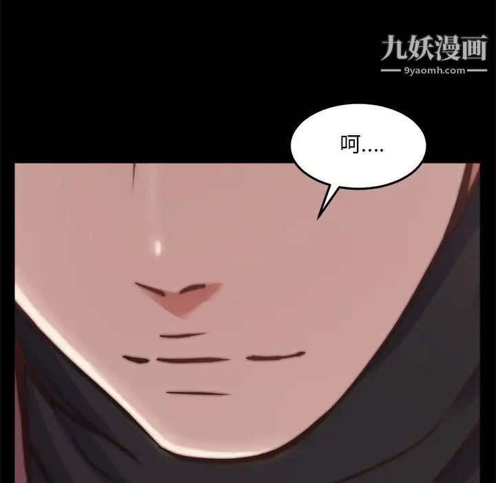 《蜕变》漫画 第30話-第一部完结