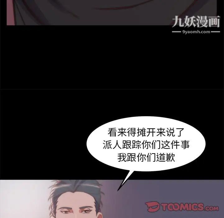《蜕变》漫画 第30話-第一部完结