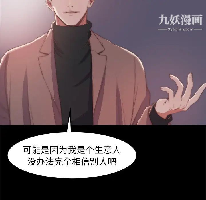 《蜕变》漫画 第30話-第一部完结