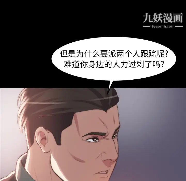 《蜕变》漫画 第30話-第一部完结