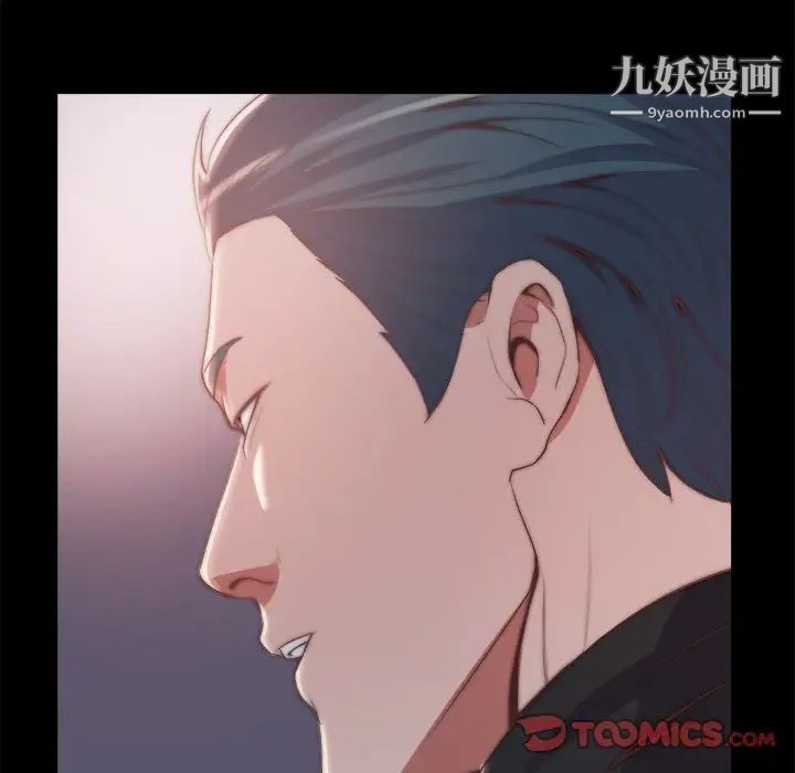 《蜕变》漫画 第30話-第一部完结