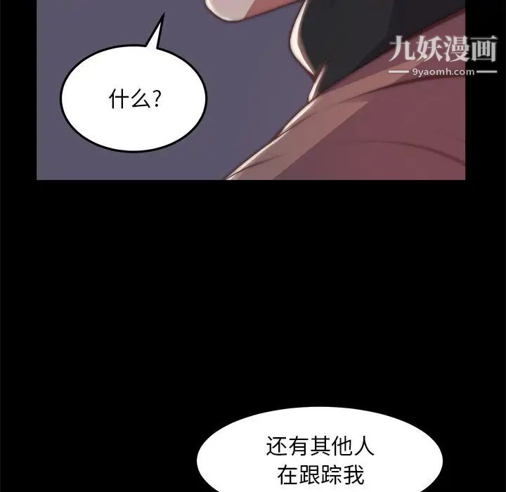 《蜕变》漫画 第30話-第一部完结