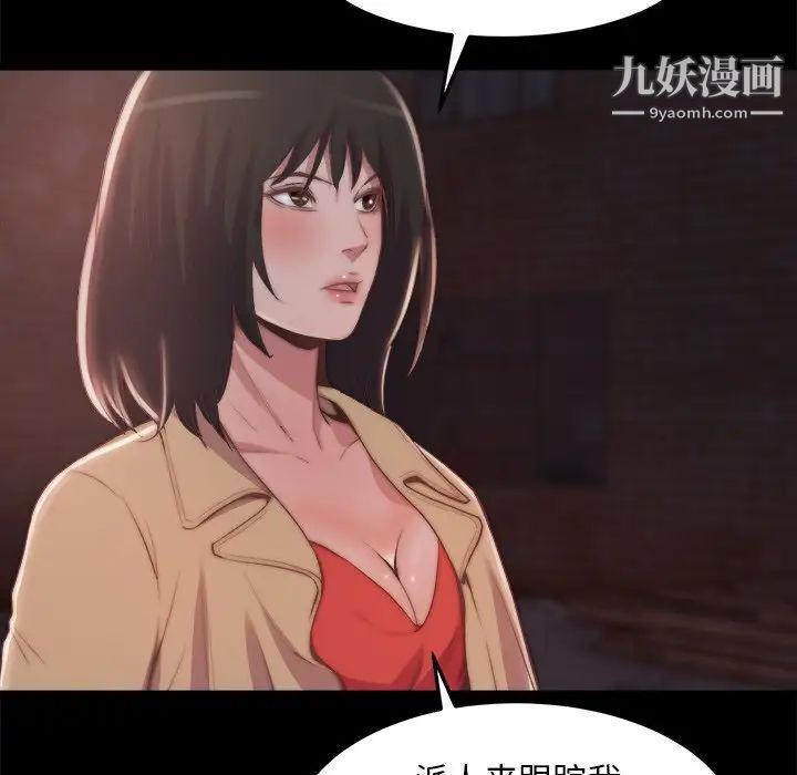 《蜕变》漫画 第30話-第一部完结