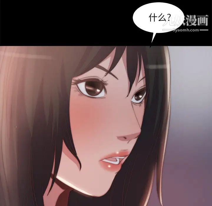 《蜕变》漫画 第30話-第一部完结