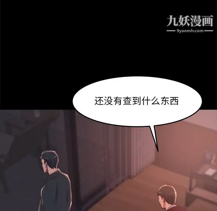 《蜕变》漫画 第30話-第一部完结