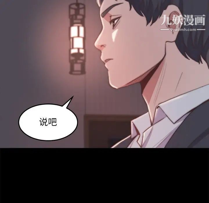 《蜕变》漫画 第30話-第一部完结