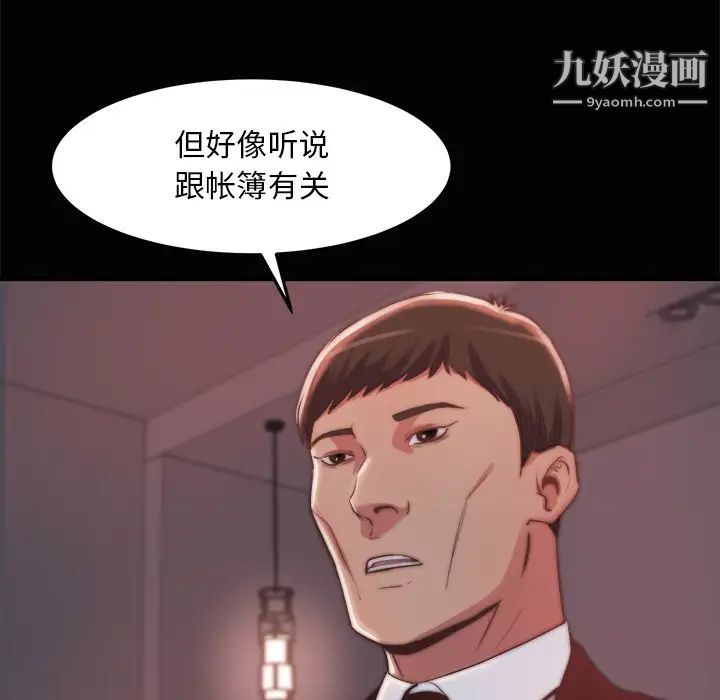 《蜕变》漫画 第30話-第一部完结