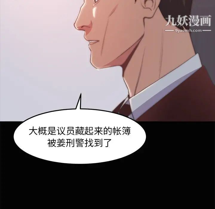 《蜕变》漫画 第30話-第一部完结