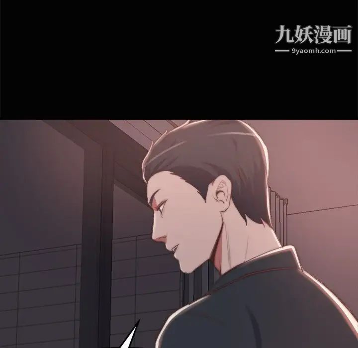 《蜕变》漫画 第30話-第一部完结