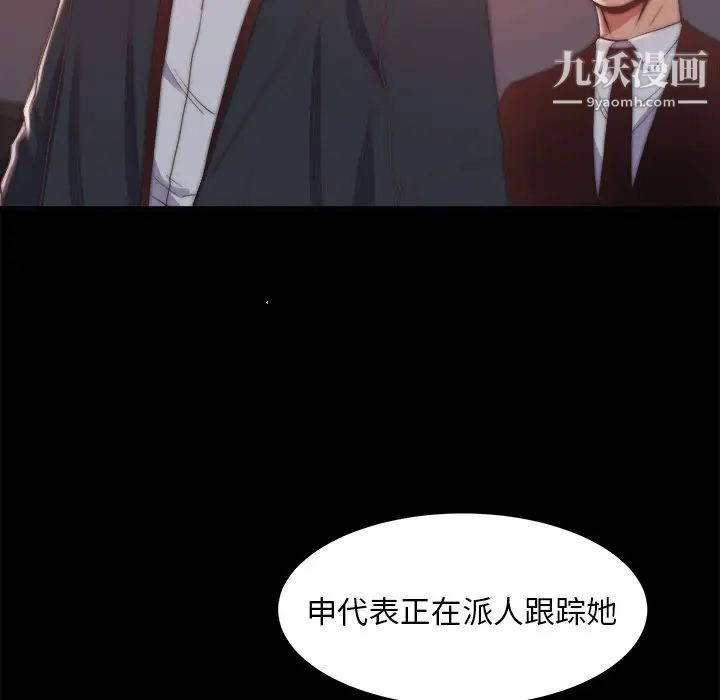 《蜕变》漫画 第30話-第一部完结